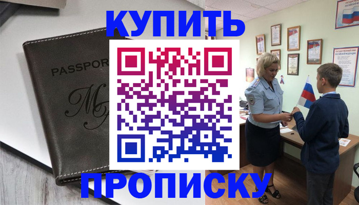 прописка гарантия в Воркуте